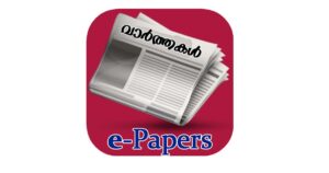 indianexpress e paper
